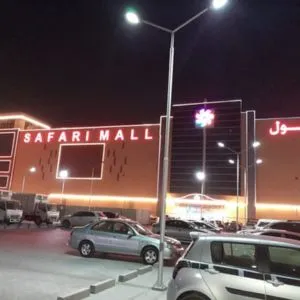 Safari Mall